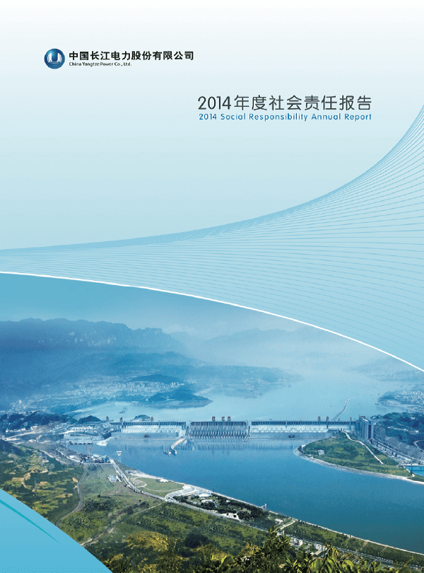 3044永利社会责任报告