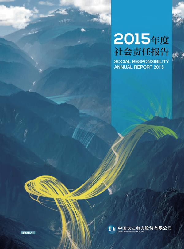 3044永利社会责任报告