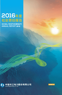 3044永利社会责任报告