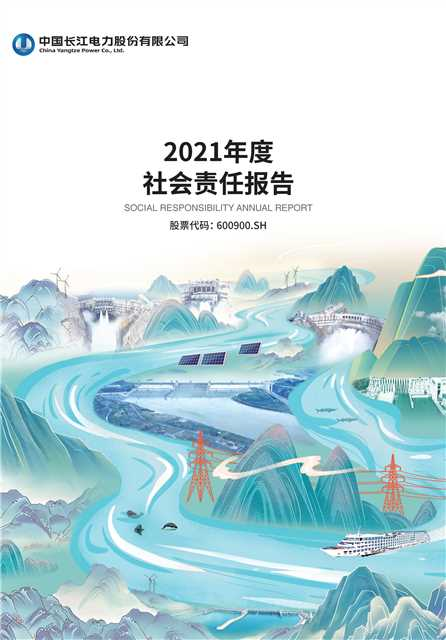 3044永利社会责任报告