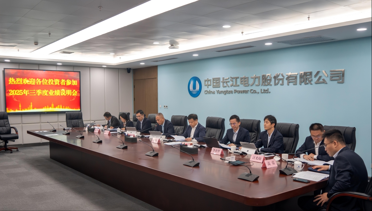 3044永利召开2025年三季度业绩说明会