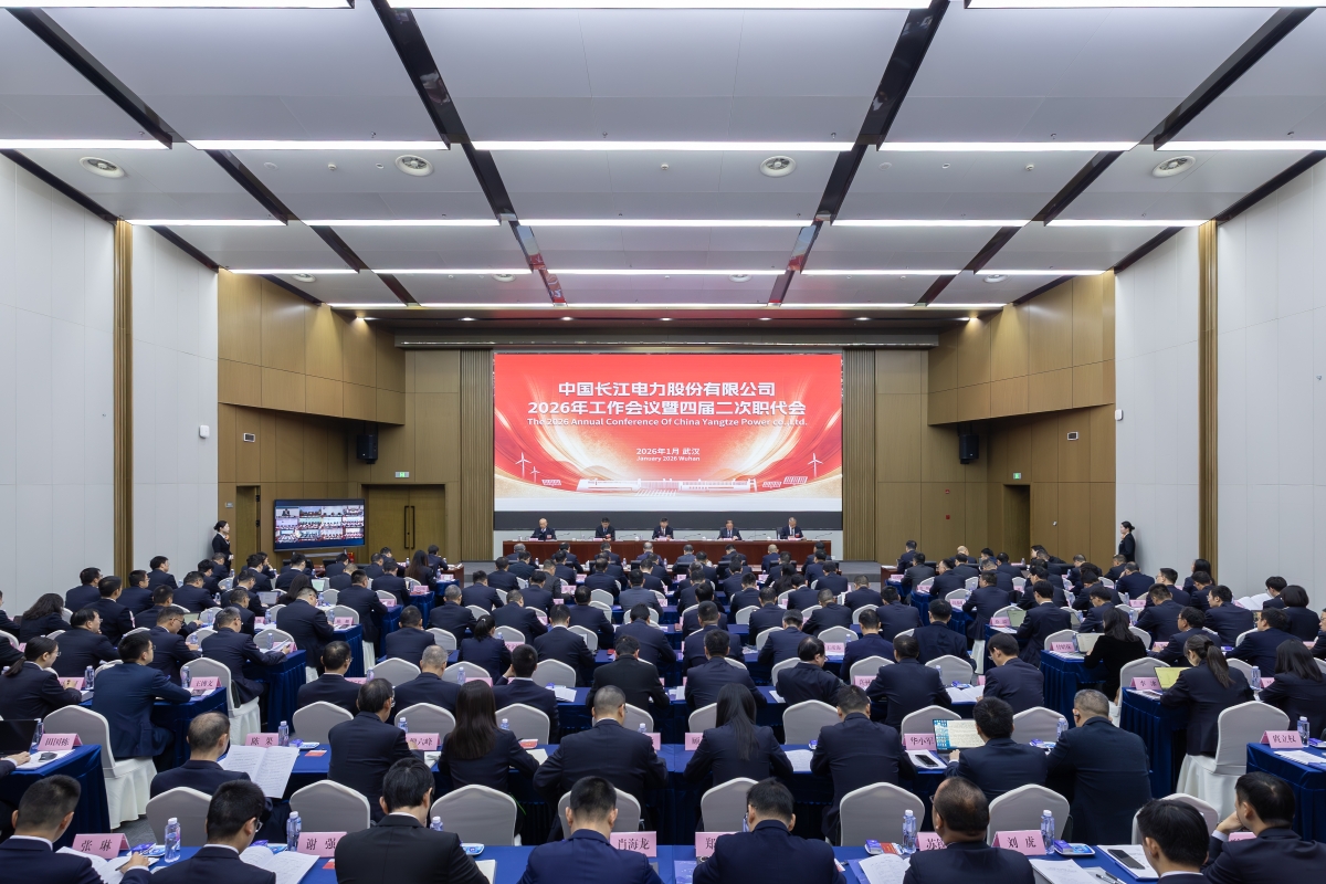 刘伟平出席3044永利2026年工作会议暨四届二次职代会