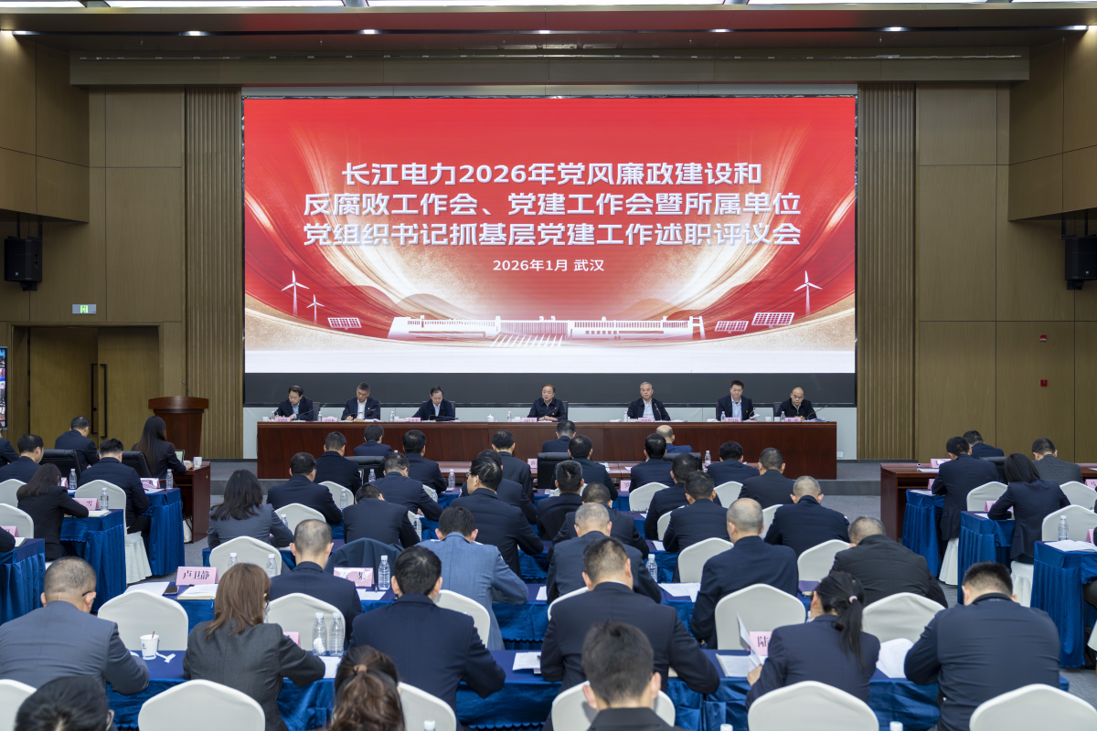 3044永利召开2026年党风廉政建设和反腐败工作会、党建工作会暨所属单位党组织书记抓基层党建工作述职评议会